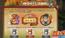 火影官博今日爆料最新,官方爆料揭示神秘新角色与重大剧情转折！