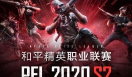 和平精英s2赛季最新爆料图片,视觉盛宴与战术革新，战火再燃！